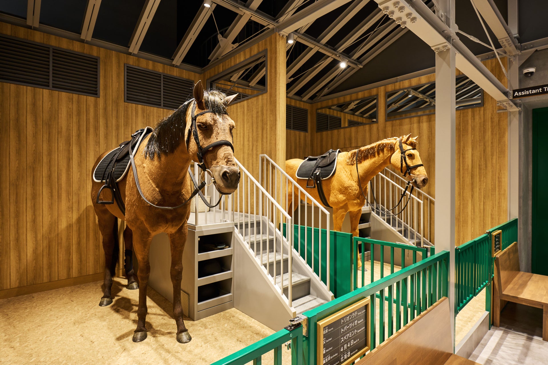 キッザニア東京　「ホースセンター」2